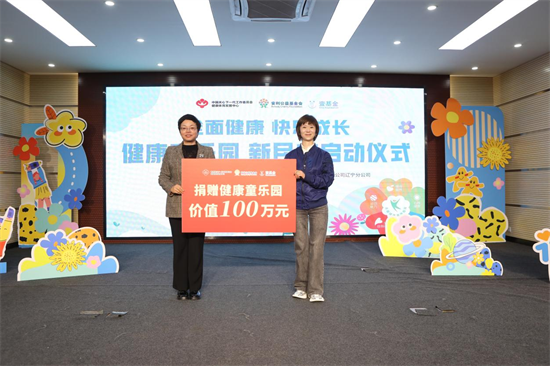 (待核实)新民市“健康童乐园”项目落地启动,助力乡镇幼儿健康成长_fororder_杨薇新民2