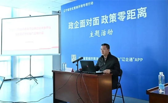 “政企面对面 政策零距离”系列主题活动第十一场 | 全国中小微企业资金流信用信息共享平台政策解读_fororder_李静数据图2