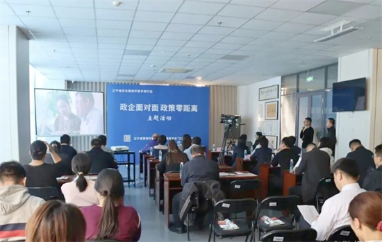 “政企面对面 政策零距离”系列主题活动第十一场 | 全国中小微企业资金流信用信息共享平台政策解读_fororder_李静数据图1