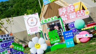 中粮可口可乐助力青年创业 传递环保与关爱