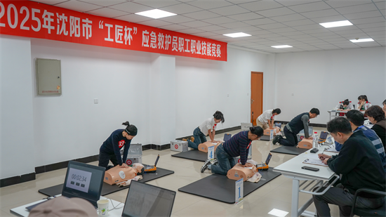 2025年沈阳市“工匠杯”应急救护员职工职业技能竞赛收官_fororder_杨薇工匠杯