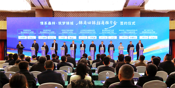 辽宁锦州:锦商回锦叙乡情谋发展 14个重大项目签约_fororder_常锦州图