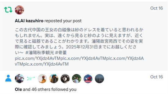 沈阳文旅如何“圈粉”海外?美食、白瓷与秋色引爆海外社交媒体_fororder_文旅海外5