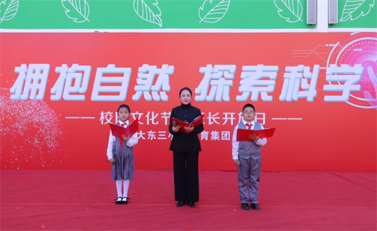 沈阳大东路第三小学朴雅校区举办校园文化节暨家长开放日活动_fororder_教育大东路三校1