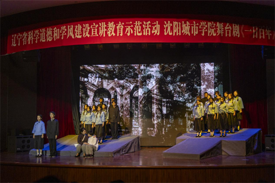 沈阳城市学院舞台剧《一日百年》再现航天科学家奋斗史诗_fororder_城市学院剧目1