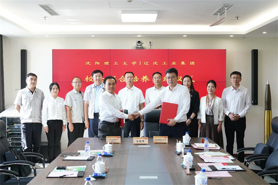 辽沈集团与沈阳理工大学签署校企联合培养协议_fororder_辽沈集团协议