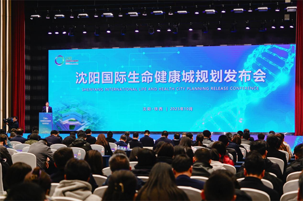 沈阳国际生命健康城在铁西启动 打造辐射东北亚医药产业创新高地_fororder_常健康城2