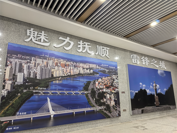 最美铁路·沈白高铁|抚顺:高铁串起振兴线 工业与文脉共生辉_fororder_实习抚顺1