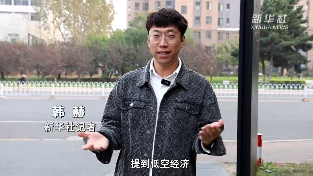 沈阳:无人机“智慧巡检”打造低空经济新样本