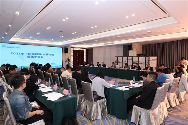 2025中非创新合作与发展论坛将于11月19日在武汉开幕_fororder_图片2