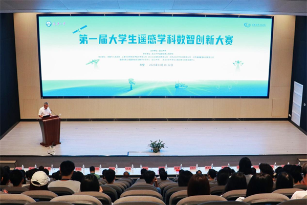 第一届大学生遥感学科数智创新大赛在赤壁举行_fororder_图片2