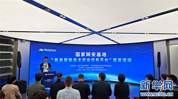 全国首个自主可控机器人仿真训练场落户武汉东西湖_fororder_2025103004f2e249f18f4554b3edae8f4243cb97_20251030af7690a01342460b8db2edd15af3ef57