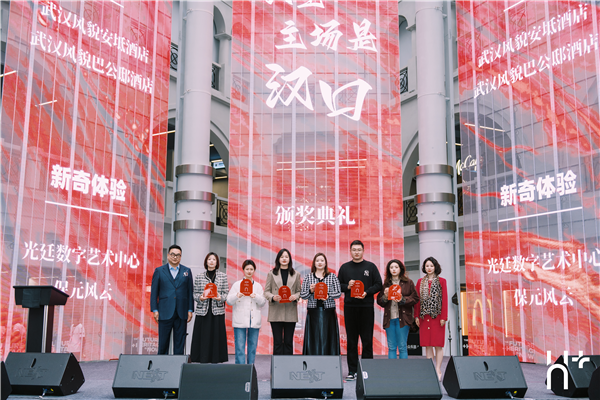 2025年度H+武汉风貌旅行指南榜单发布_fororder_图片7