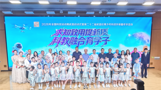 2026年全国科技活动周武昌启动式暨第二十二届武昌区青少年科技环保嘉年华举行