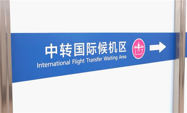 国际转国际8分钟通关 在武汉24小时直接过境即日起免办手续