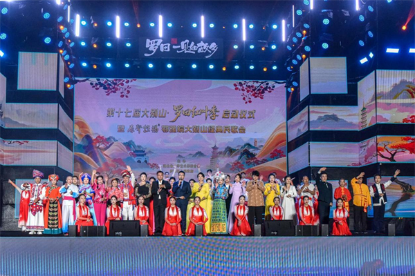 红叶为媒歌传情 鄂豫皖大别山经典民歌会在罗田举办_fororder_图片7