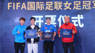 FIFA国际足联女足冠军杯将于中国车谷·武汉体育中心举行