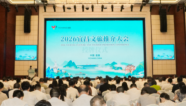 从长江三峡走向世界舞台 宜昌向全球发出文旅之约