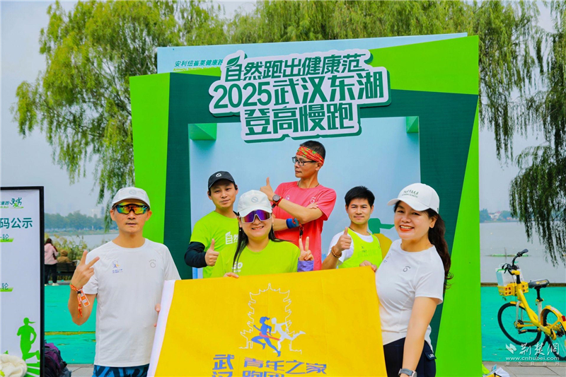 自然跑出健康范 2025武汉东湖登高慢跑活力开跑_fororder_b87e6d5ef44e2c102a0d70b10a9fca44