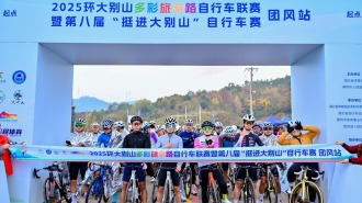 乡约武汉东 骑行到团风 2025环大别山多彩旅游路自行车联赛（团风站）圆满落幕