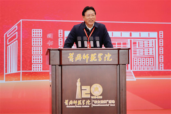 汇聚校友力量 共促校地发展 黄冈师范学院“校友回归”暨高质量发展大会圆满举行_fororder_图片10