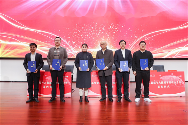 服务“数字湖北” 武汉商学院人工智能与大数据学院揭牌_fororder_图片6