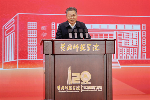 汇聚校友力量 共促校地发展 黄冈师范学院“校友回归”暨高质量发展大会圆满举行_fororder_图片11