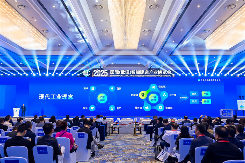 共建好房子 2025国际(武汉)智能建造产业博览会在汉开幕_fororder_fa7af5c7b309424fad246579b9468dd0