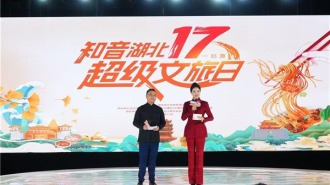 “知音湖北·超级文旅日”武汉主会场活动火热举行