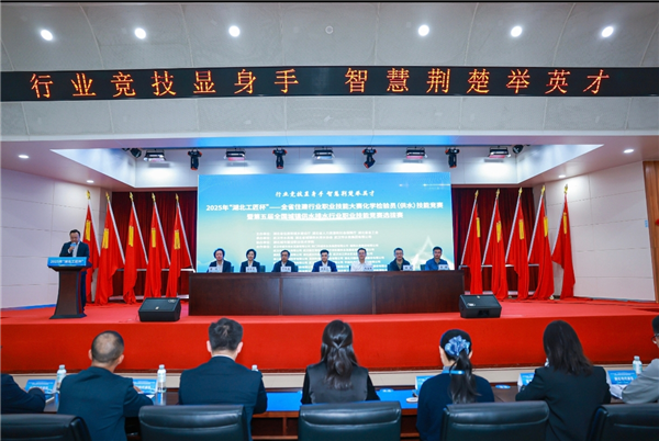 “湖北工匠杯”供水检验技能竞赛落幕,武水集团包揽前三名_fororder_图片5