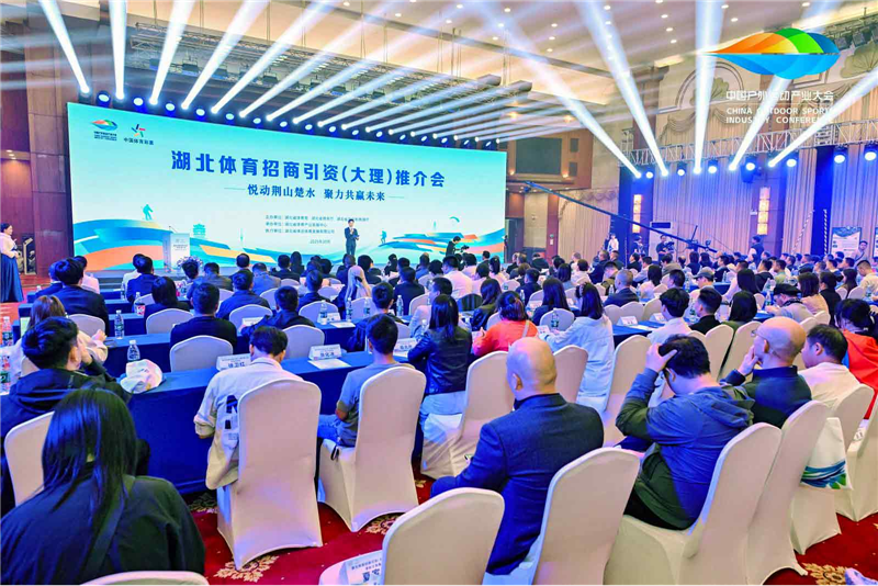 2025年湖北户外运动项目展示推介:荆楚山水织画卷 户外运动启新篇_fororder_图片88