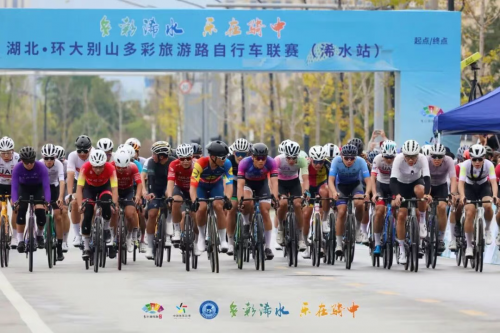2025环大别山多彩旅游路自行车联赛(浠水站)将启_fororder_W020251112356764502933