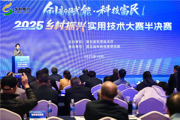 2025年乡村振兴实用技术大赛半决赛开战 151项实用技术集中比拼_fororder_图片64