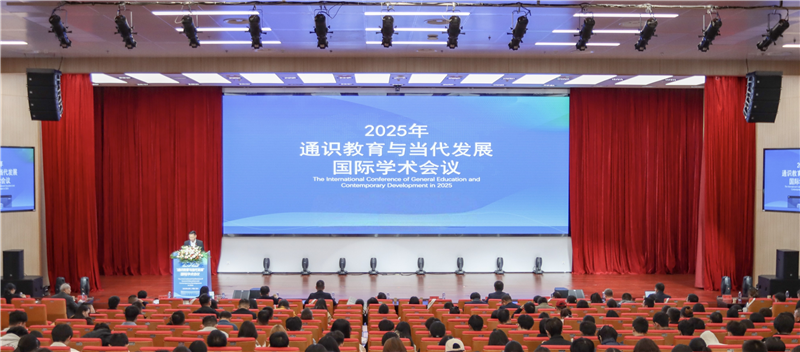 2025“通识教育与当代发展”国际学术会议在武汉商学院召开_fororder_图片69