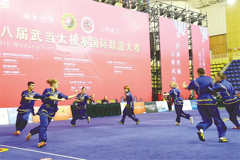 六大门派齐聚论剑 全球2000余名嘉宾问道武当_fororder_微信图片_2025-10-30_092854_975