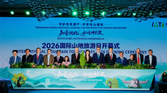 2026“国际山地旅游日”主题活动在湖北神农架举行