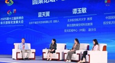 2025第十三届科博会航天国际化发展大会举行_fororder_1