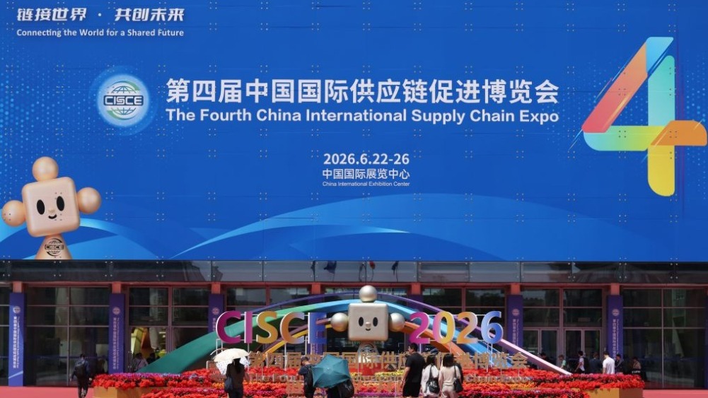外眼看链博 |“几乎每条供应链都离不开中国”_fororder_6月22日拍摄的第四届中国国际供应链促进博览会现场