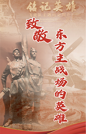 讲习所·抗战胜利80周年(一)_fororder_300-466-1