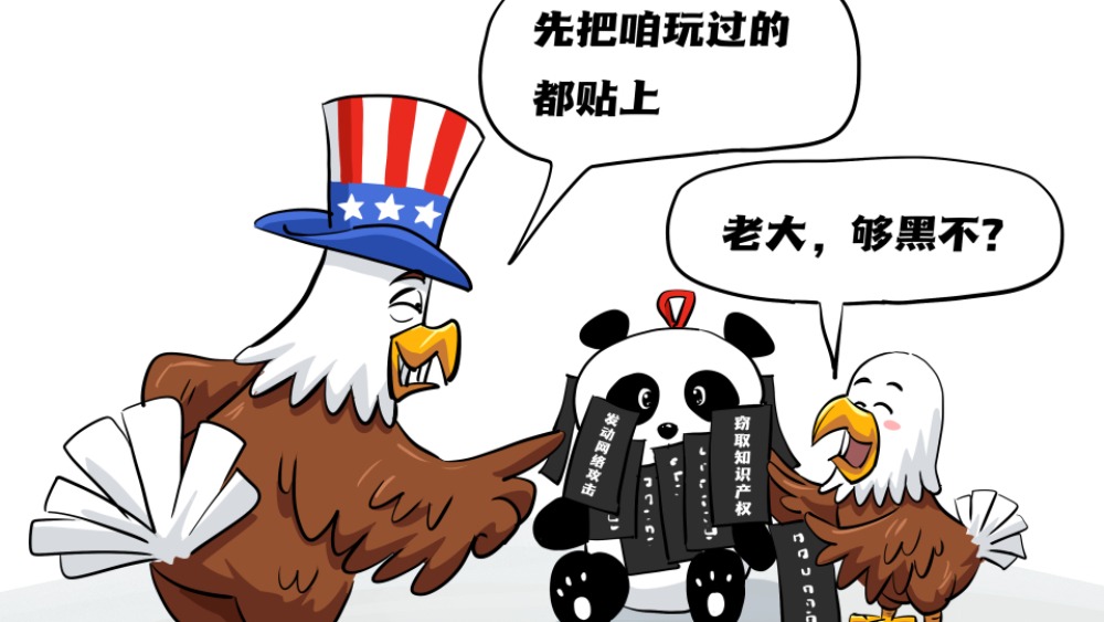 【國際漫評】自曝家丑_fororder_d795ebd44f7740e399173c37f3df0cde.3200x2500.960x2147483647
