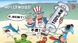 【國際漫評】“不，你們病了！”_fororder_2c9ee9ac015a454cb4b8671010194fd9.2669x2074.960x2147483647