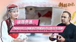 新疆拾光｜追貓奇遇：外國小哥八卦城迷宮里解碼多民族共生密碼_fororder_微信圖片_20250319153906