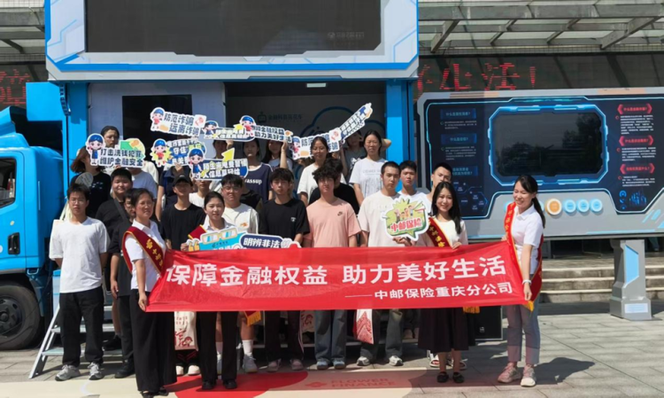 重庆:助力消费者权益保护 金融教育宣传活动多元化_fororder_图片1