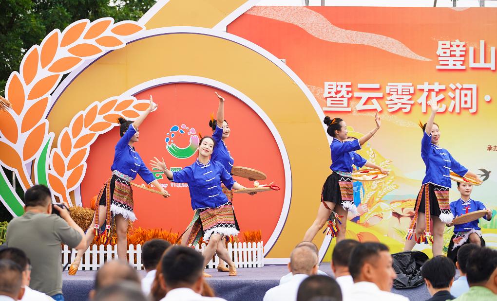 重庆璧山丰收节开幕 农文旅融合激活乡村新活力