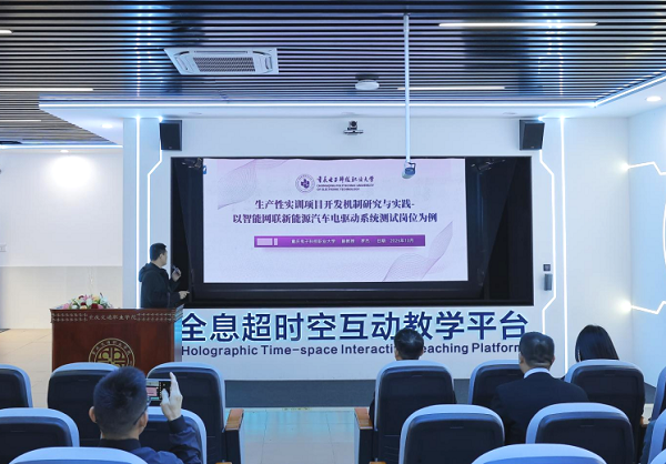 重庆:高职院校专业对接产业调研暨职业教育产教融合研讨会举行_fororder_mmexport1762158295837