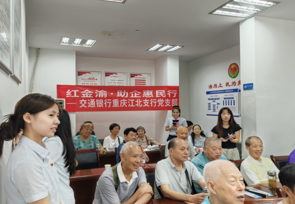 交通银行重庆市分行:党建引领“红金渝” 红色竞赛铸廉心_fororder_微信图片_20250917140344