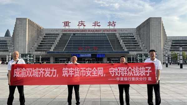 成渝两地携手筑牢金融防线_fororder_图片4