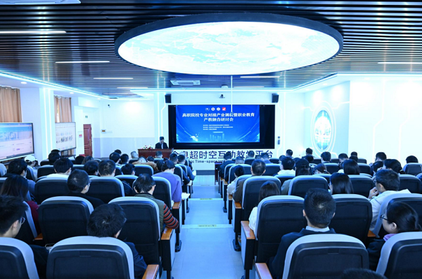 重庆:高职院校专业对接产业调研暨职业教育产教融合研讨会举行_fororder_mmexport1762158302215