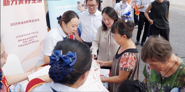 重庆:金融行业同心同向传递消保宣传声音_fororder_mmexport1758246055369