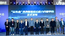 2025中國汽車軟件大會共論智能汽車高質(zhì)量發(fā)展